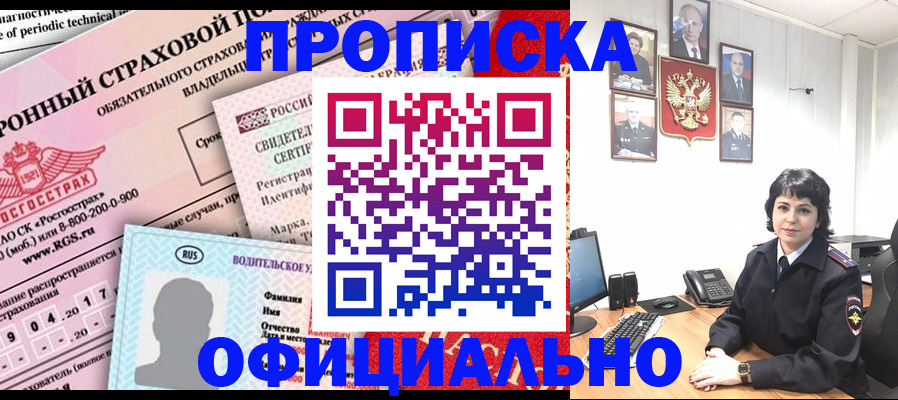 пропишу в квартире в Шелехове